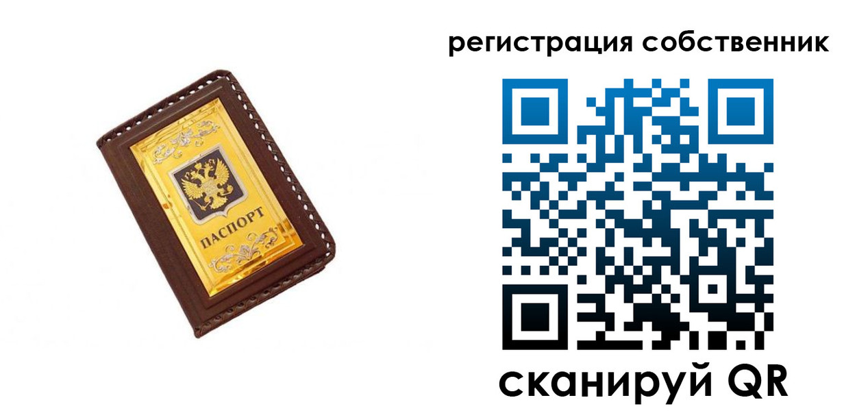 прописка в квартире в Райчихинске