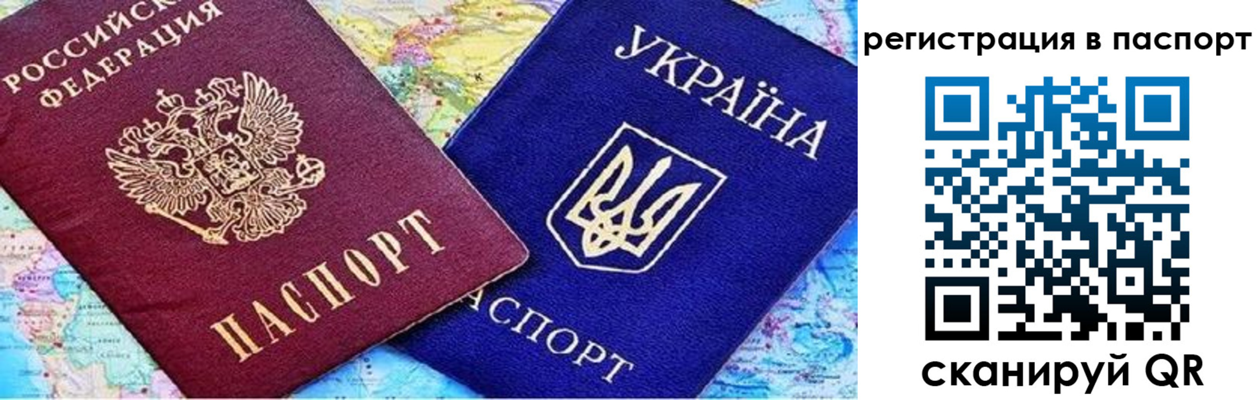прописка гарантия в Райчихинске